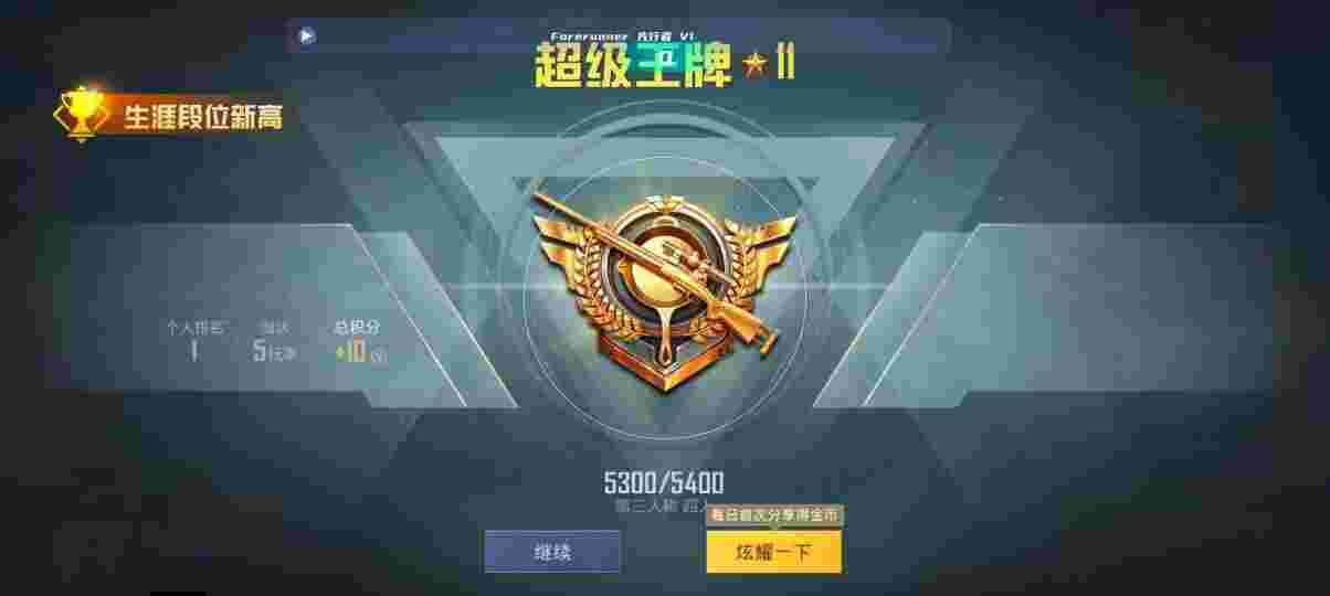 和平精英先行者透视直装 - 和平精英外挂巡查bug教学辅助预览图